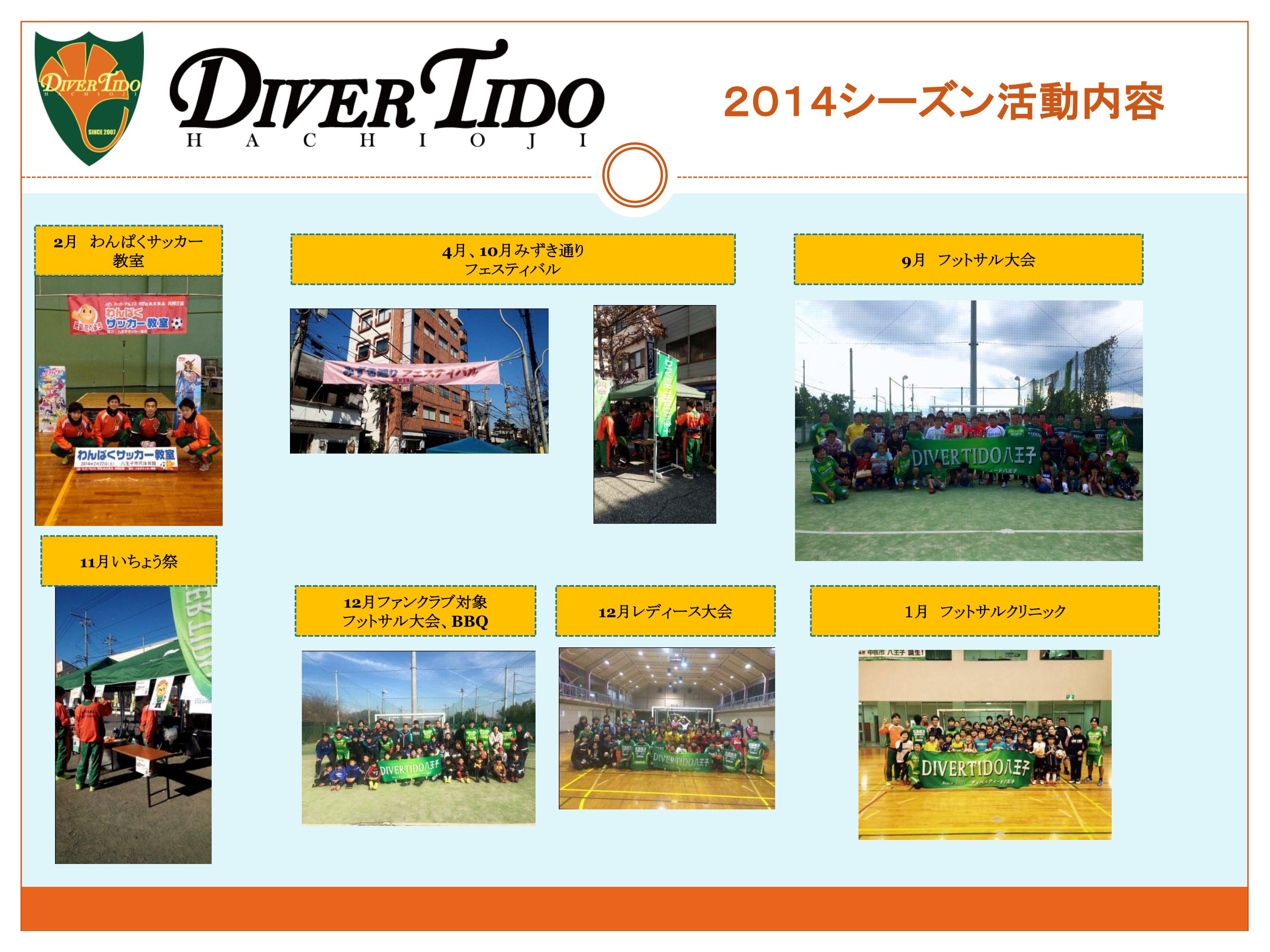 diver2014houkoku_03